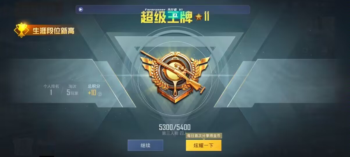 和平精英先行者透视直装 - 第五人格辅助位有谁辅助预览图